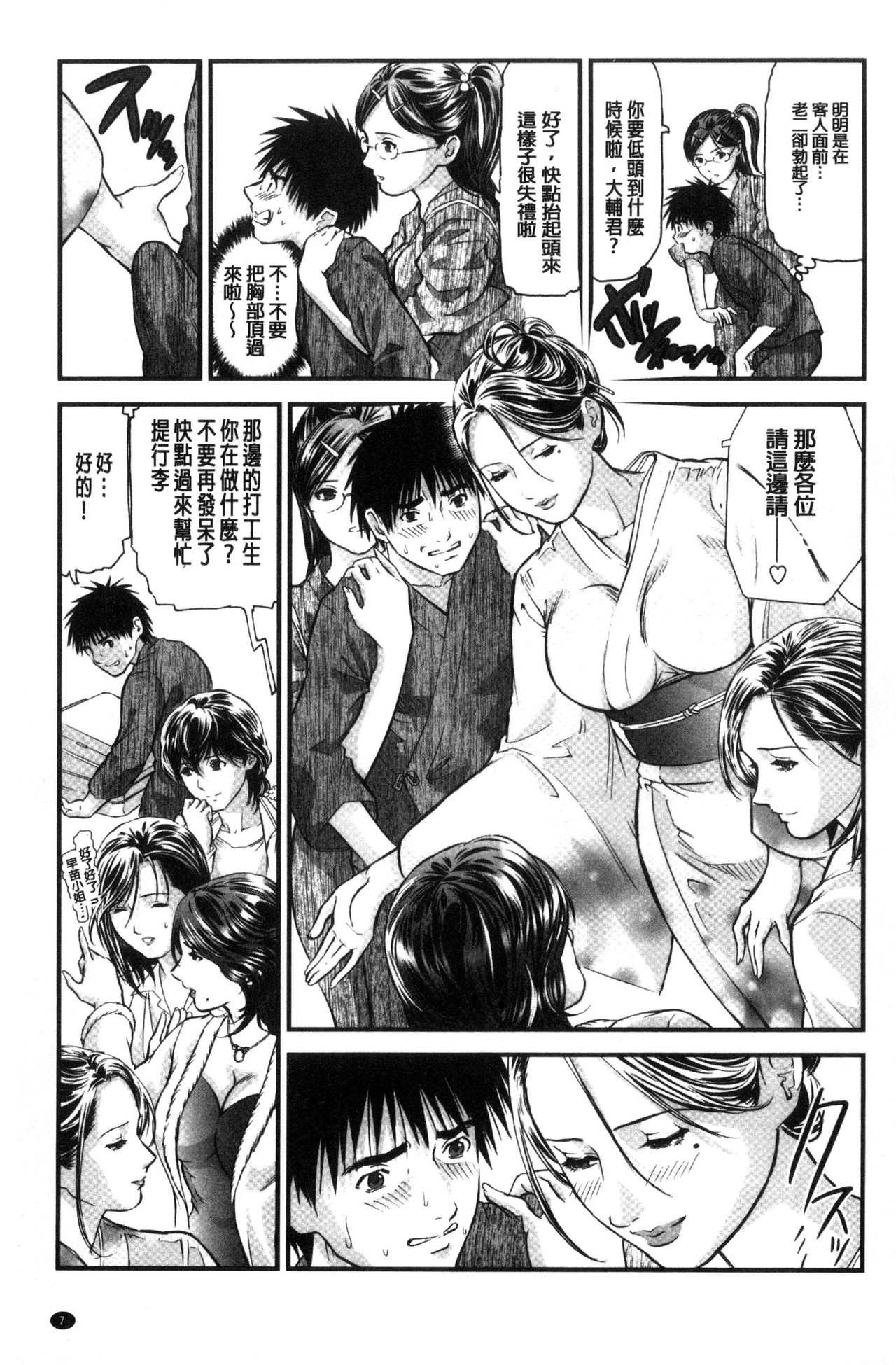 [Tenma Femio] Yokkyuu Fuman no Hitozuma wa Onsen Ryokan de Hageshiku Modaeru01-03  [Chinese]【不可视汉化】 page 35 full