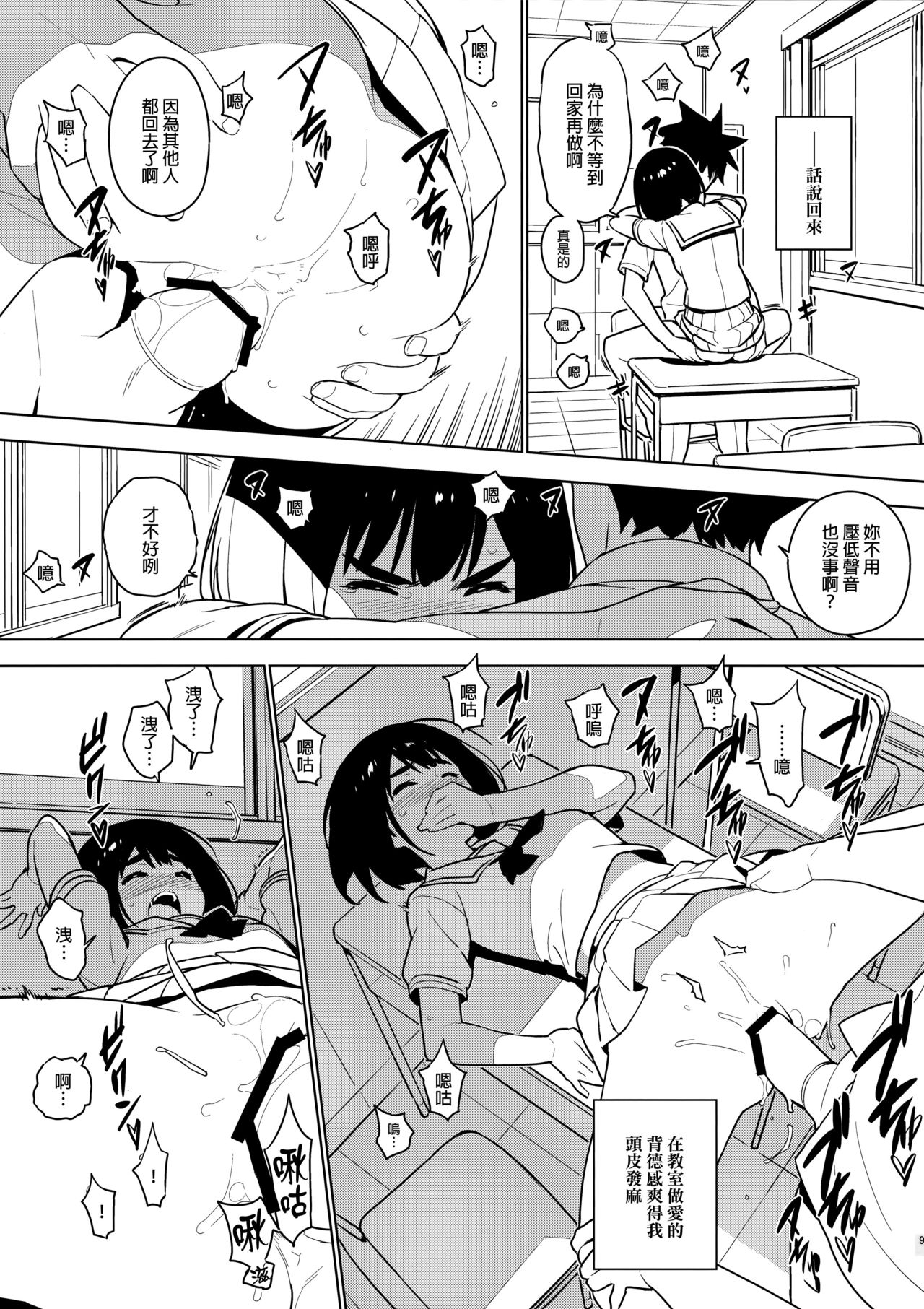 (C94) [enuma elish (Yukimi)] Osananajimi After [Chinese] [final×dirt漢化] page 8 full