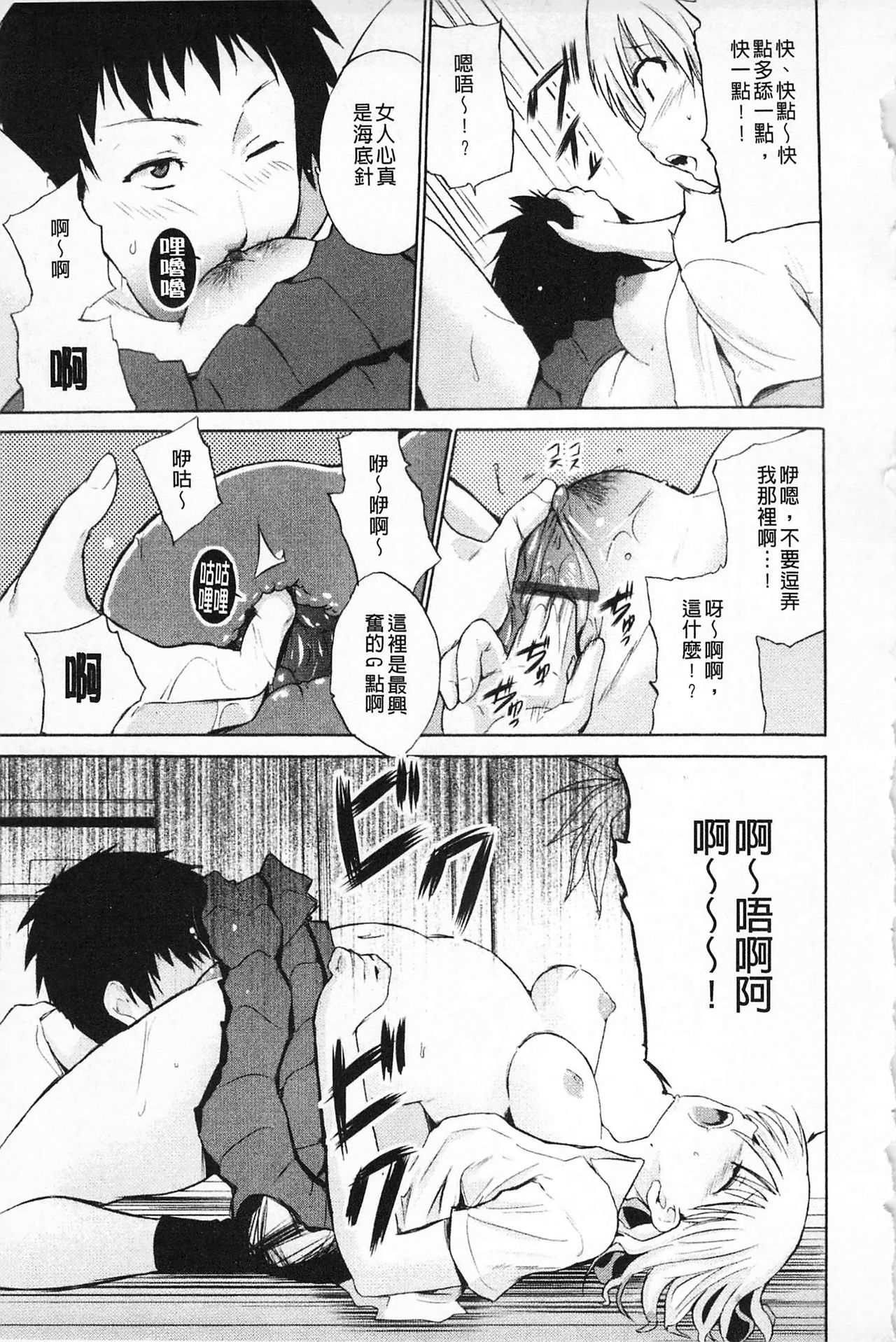 [Chiba Tetsutarou] Jokyoushi Jigokuhen [Chinese] page 55 full