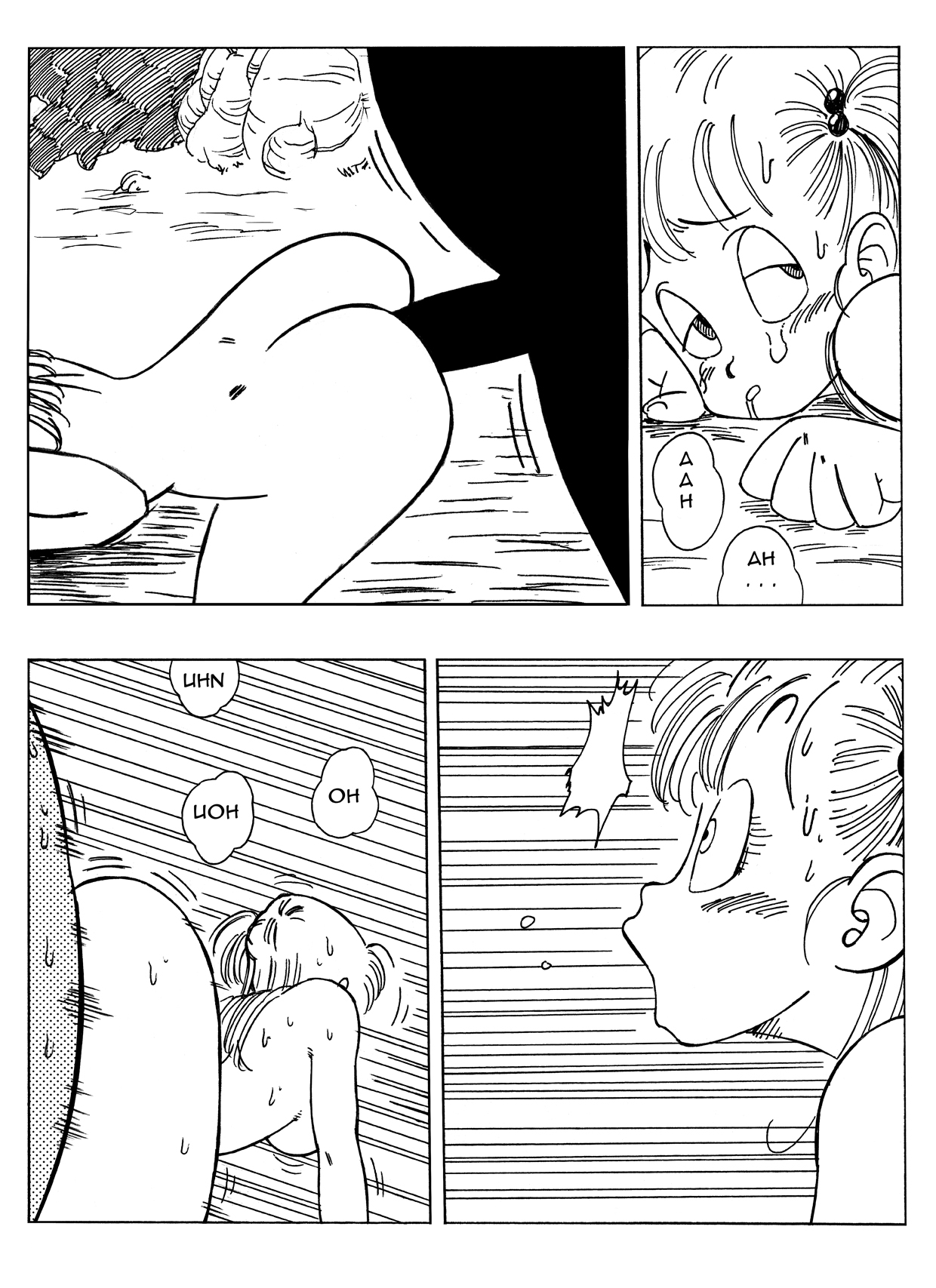 [Yamamoto] Bulma and Company (Dragon Ball) [English] [Mishalover] page 13 full