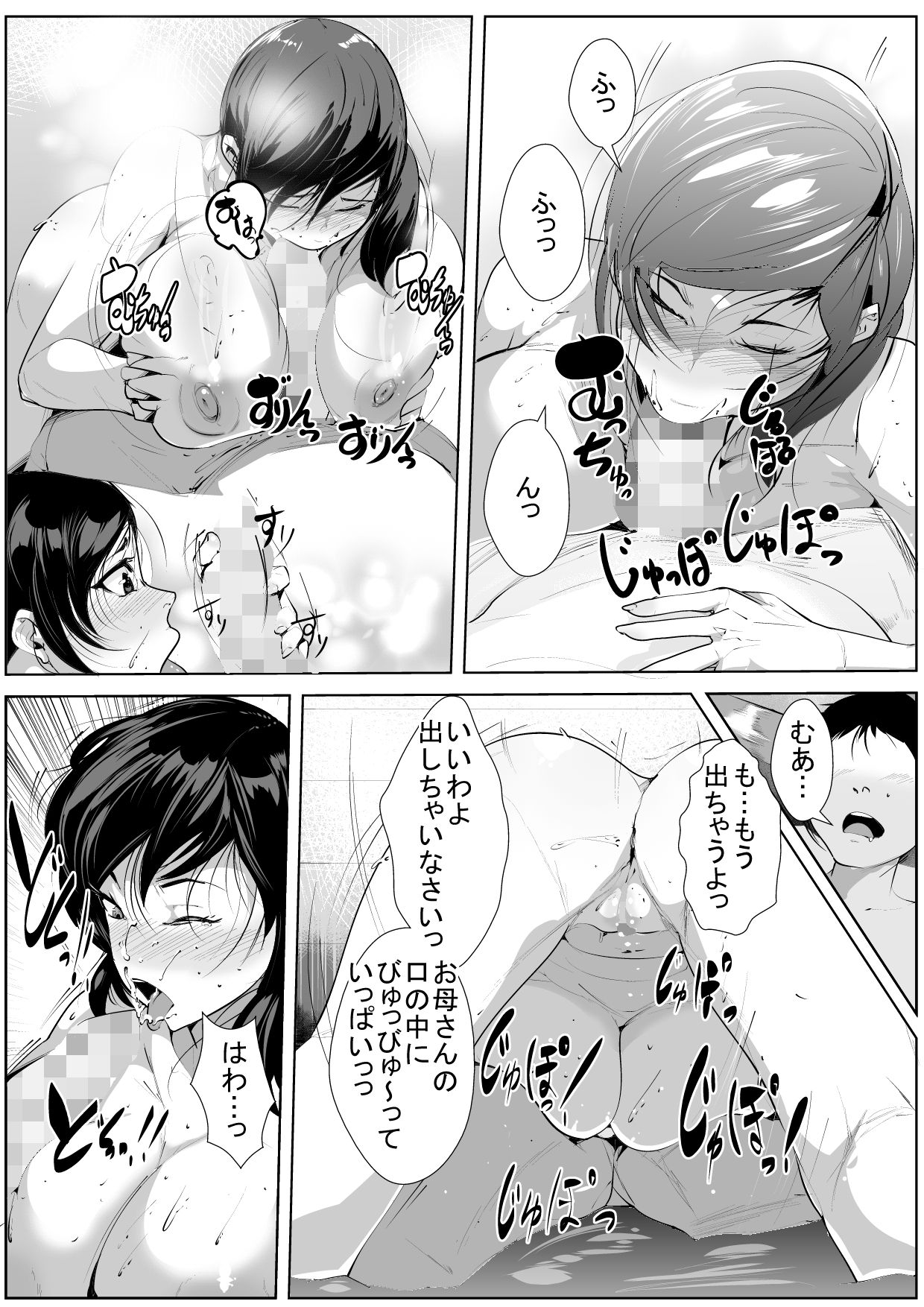 [AKYS Honpo] Hantoshikan Sexless no Hitozuma wa... page 21 full