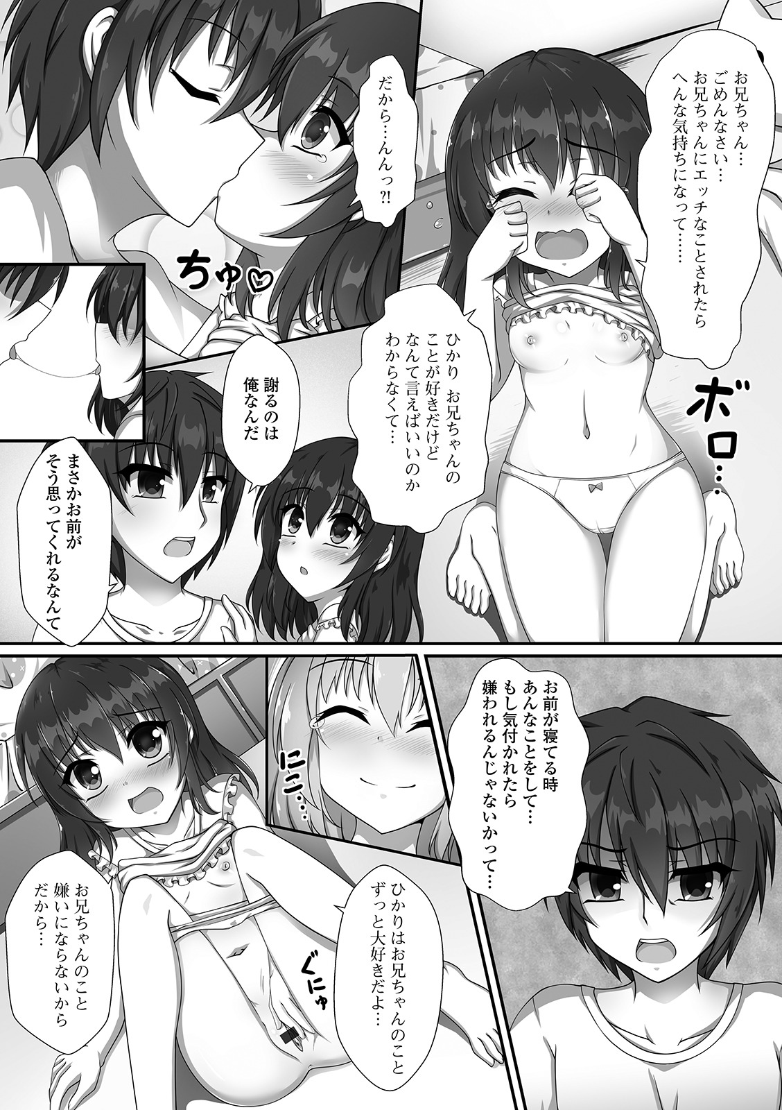 [Anthology] Digital Puni Pedo! Vol. 14 page 46 full