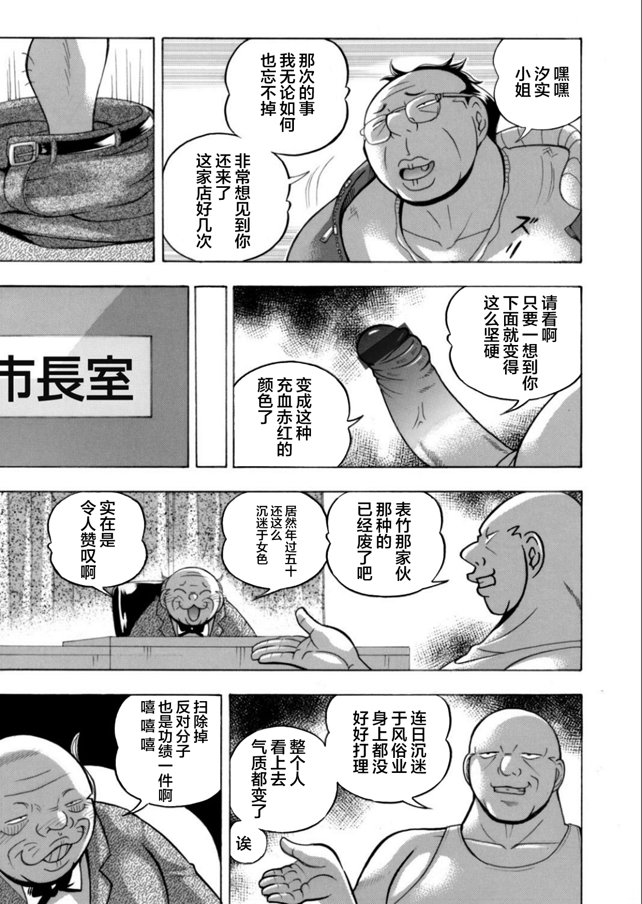 [Chuuka Naruto] Jiyunkyouju asako -Bi niku hisho ka- 08 [Chinese] [不咕鸟汉化组] page 13 full