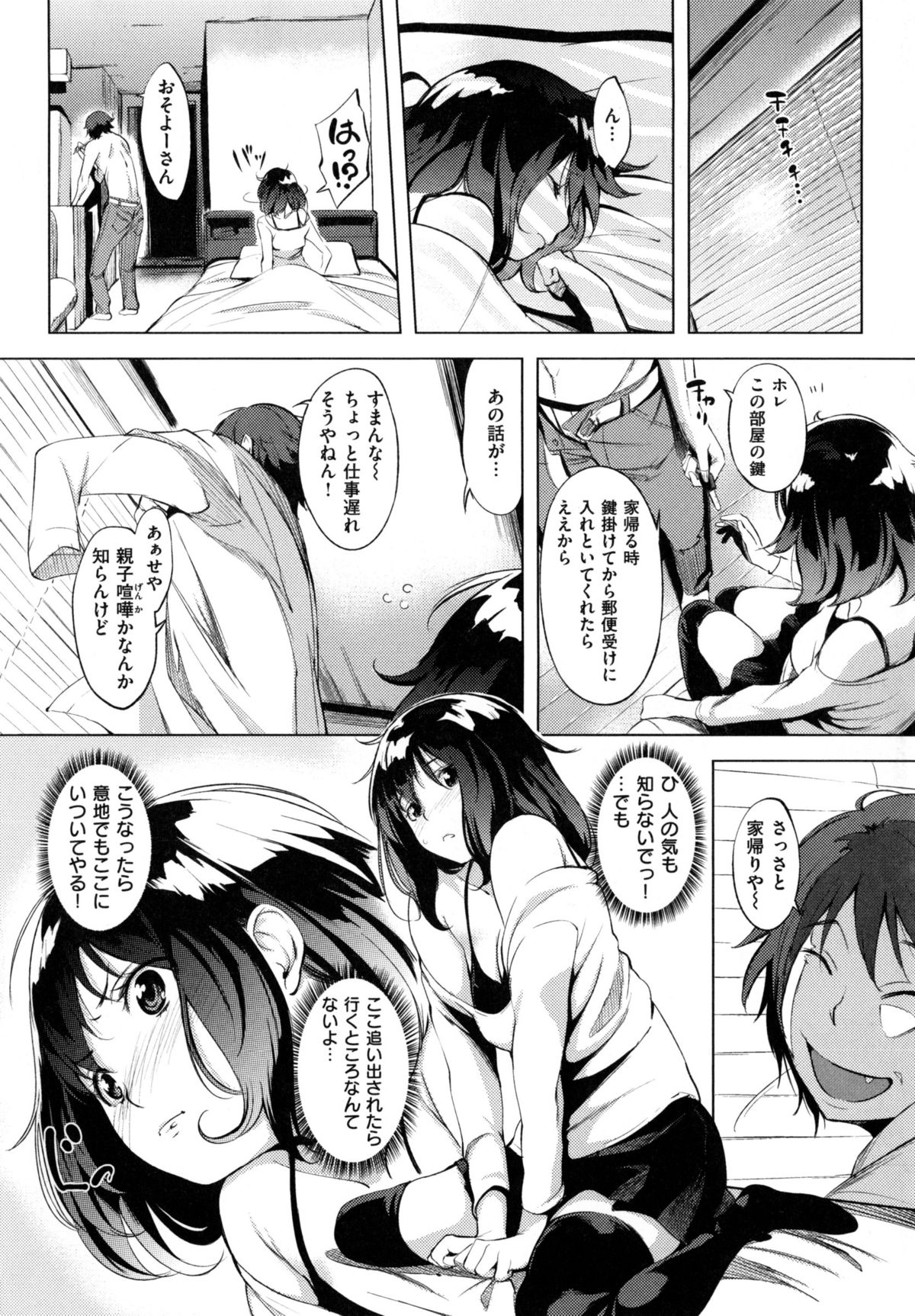 [utu] Iro ha nioedo - A beautiful flower blooms, but... + Toranoana Gentei Shousasshi page 35 full