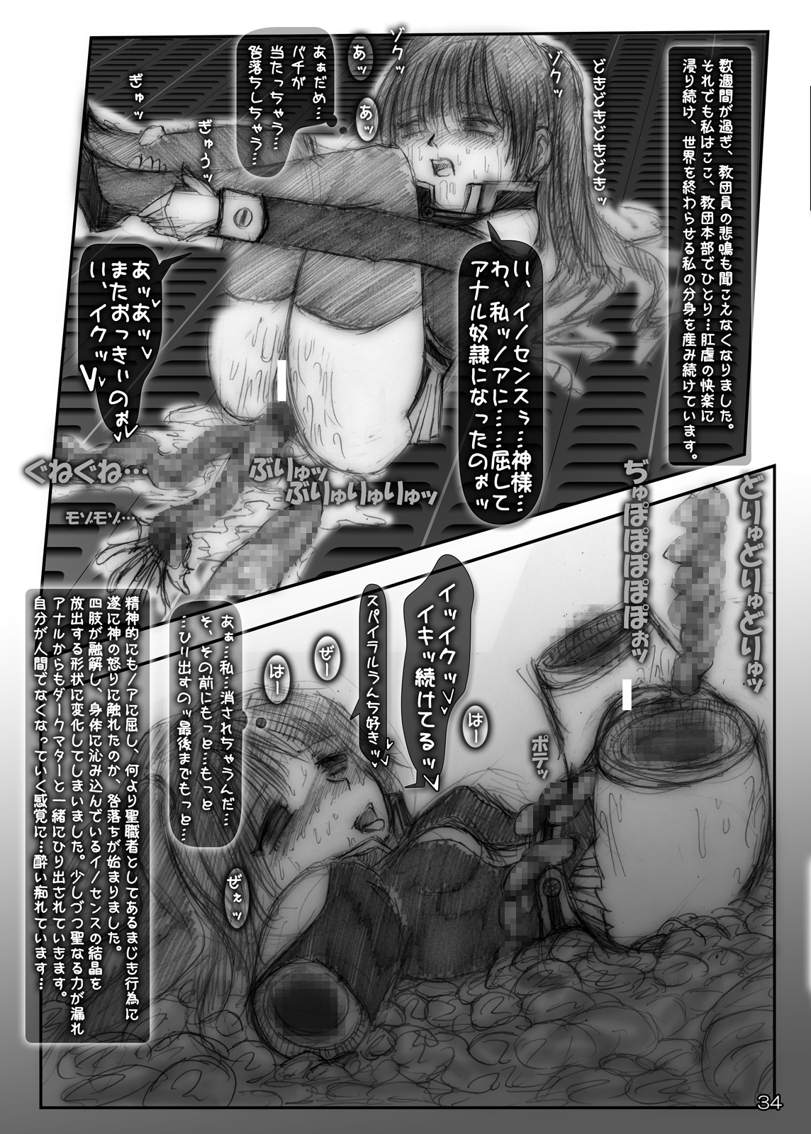 [Mint Chocolate (Himuro Kouichi)] Kougyaku Haisetsu Kanri (D.Gray-man) [Digital] page 33 full