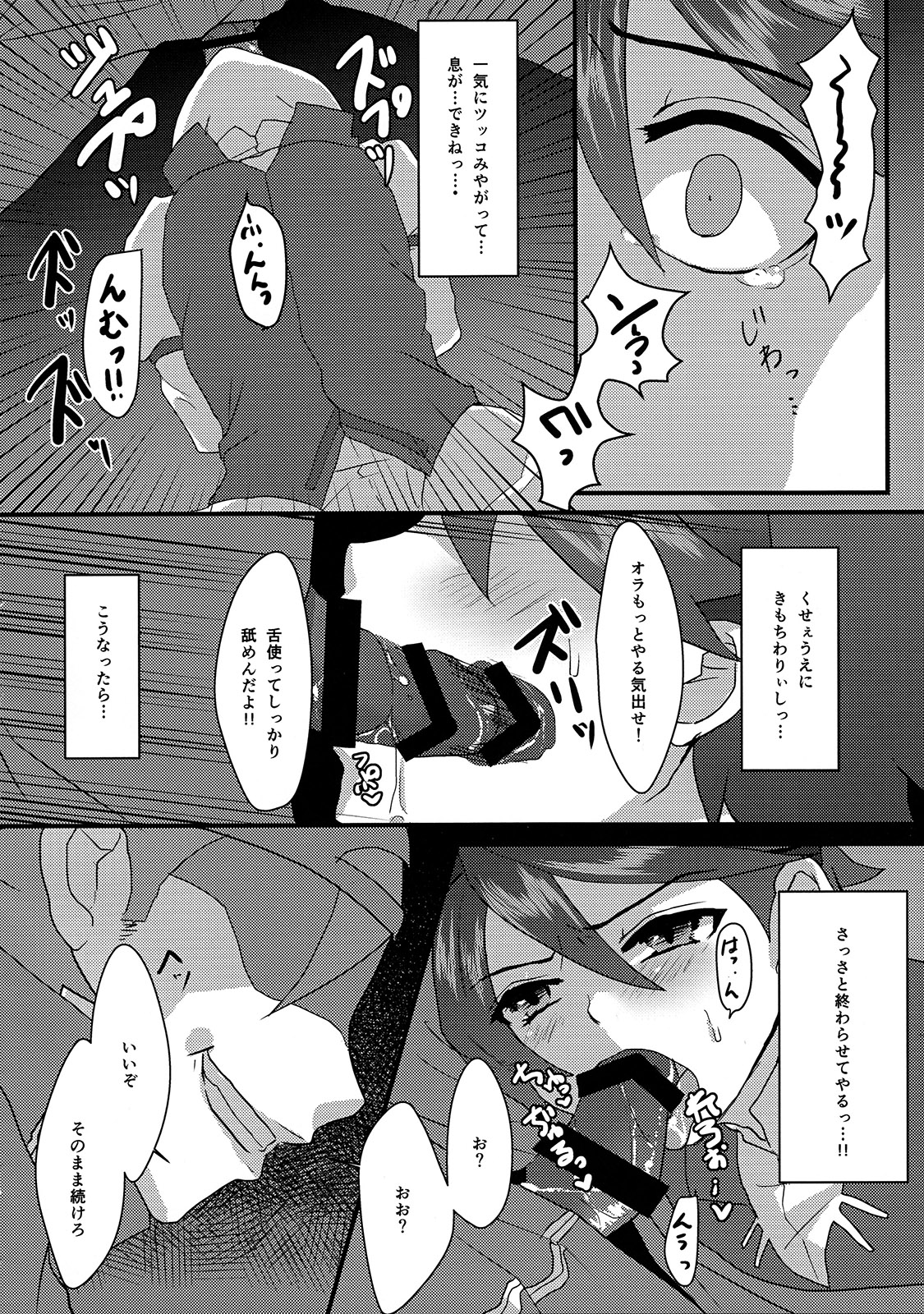 (CCOsaka99) [Kome Nouka (Komezawa)] Sei to Reiji ga Yankee no Bat de Play Ball Sareru Hon. (Gundam Build Fighters) page 14 full