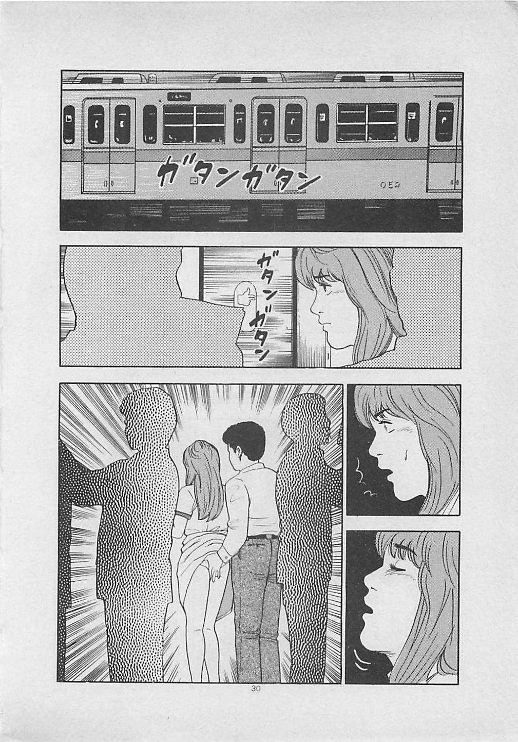 [Yakushimaru Hiroshi] Kiss no mamade page 32 full