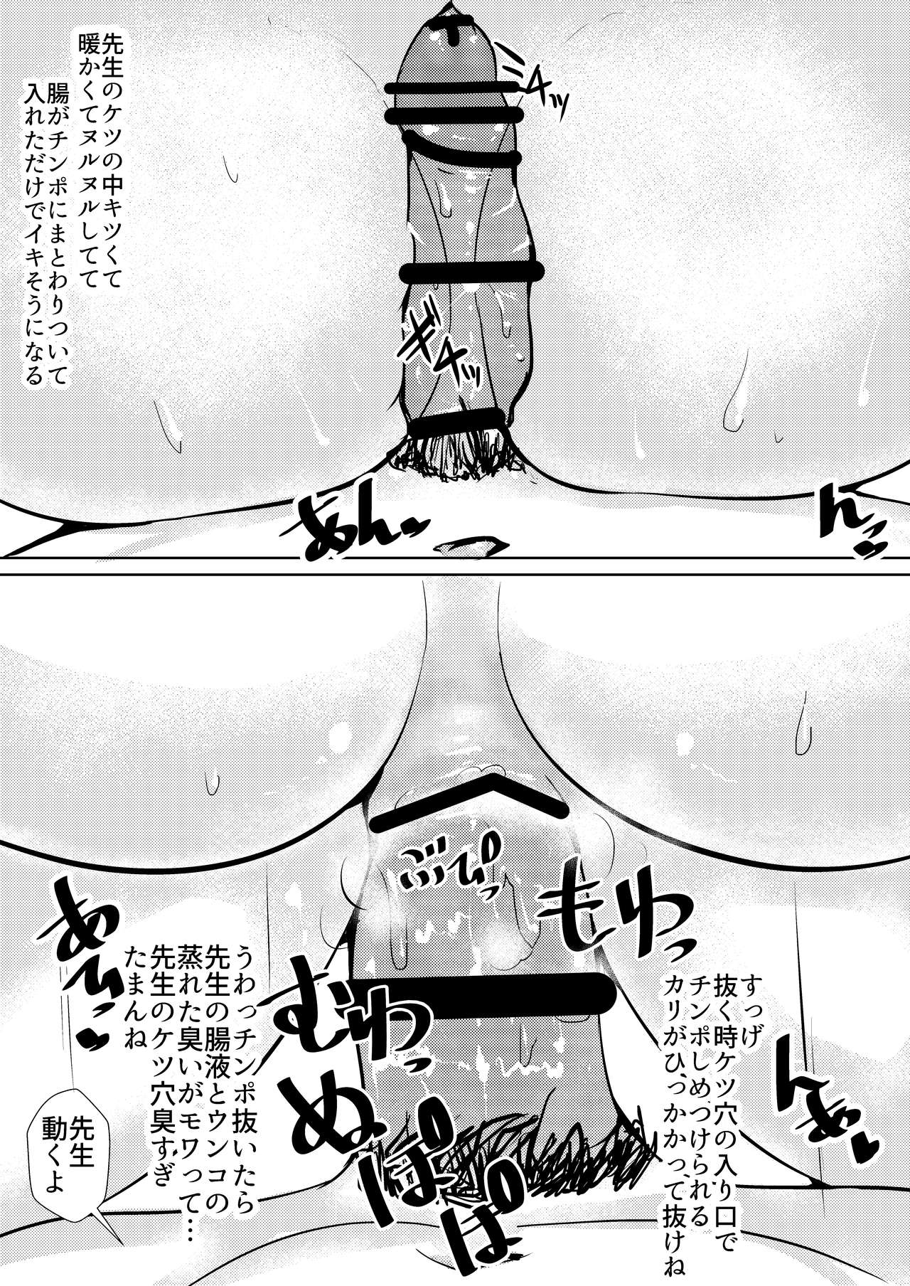 [Yottanchi (Yottan)] Maniacs Series Dainidan - Oshiri Maniacs Vol. 1 [Digital] page 10 full