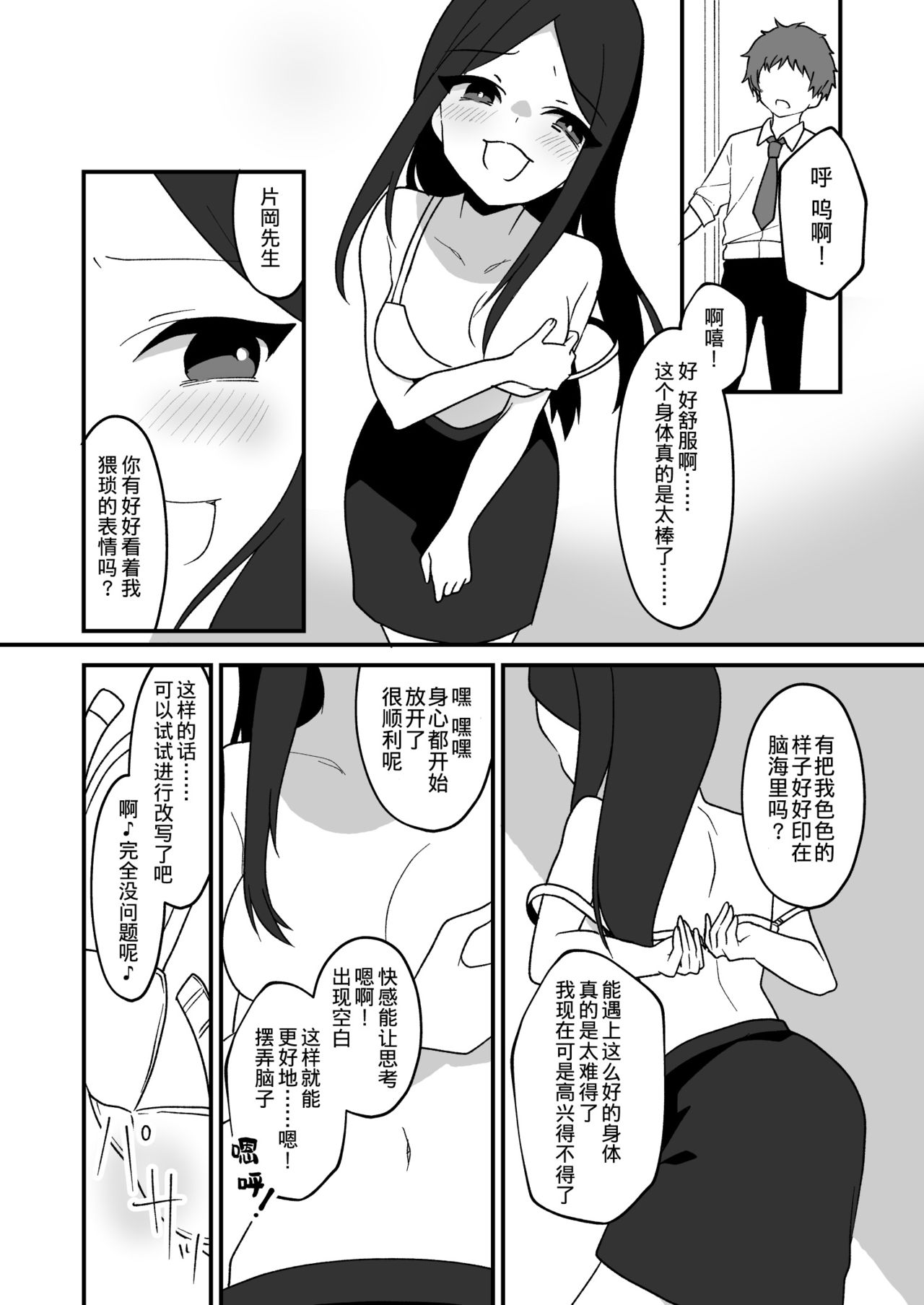 [hyoui lover(yaasama、hyouisukinohito)] hyouitomodachi [Chinese] [熊崎玉子汉化组] [KUMAZAKI] [Digital] page 10 full