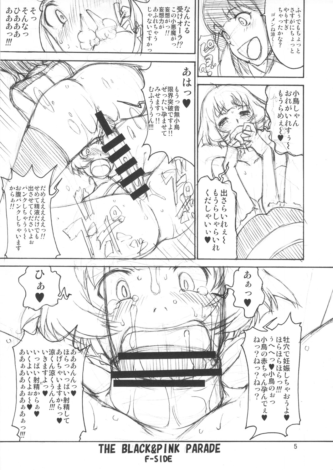 (Futaket 8.5) [Majimadou (Matou)] THE BLACK&PINK PARADE F-SIDE (THE IDOLM@STER) page 4 full