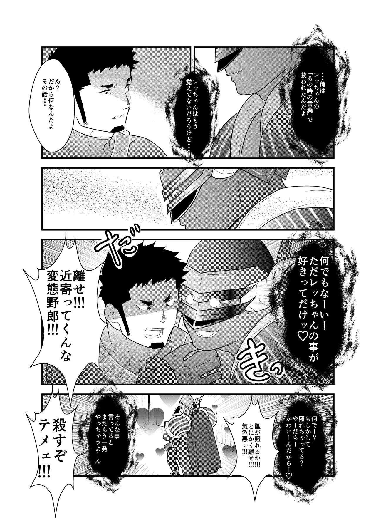[Ikriyu (Yamome, Sorairo Panda)] Hero Yametain Desukedo. 3 page 41 full