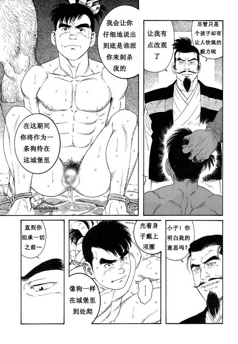 [田亀源五郎] 童地獄 [chinese] page 25 full