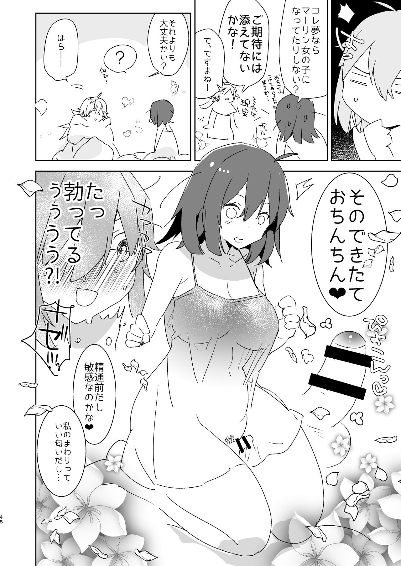 [Aimaitei (Aimaitei Umami)] AIMAITEI Girls&Boys Collection [Digital] page 30 full
