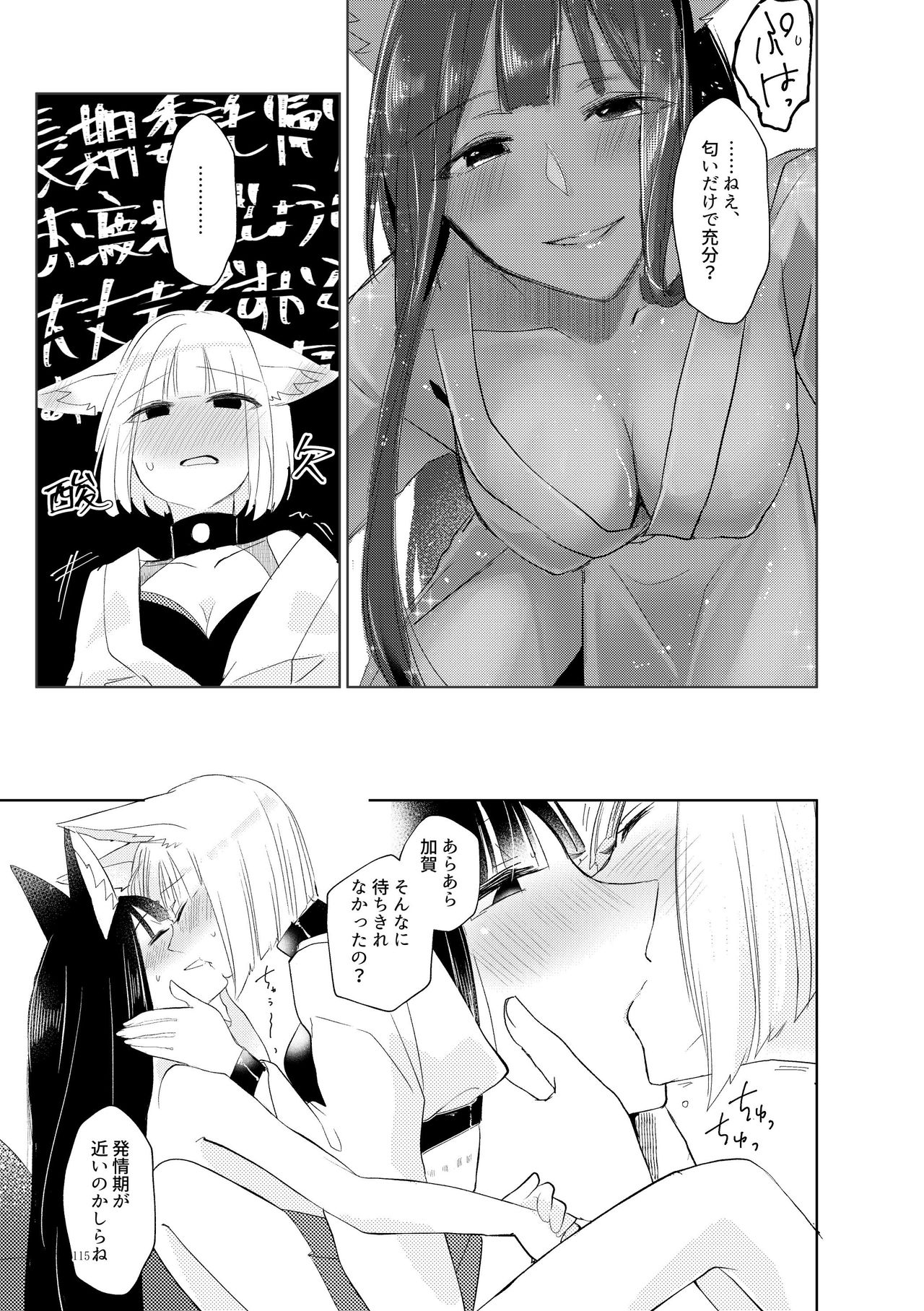 [Yuribatake Bokujou (Kon)] Kuuneru Taberu no Kurikaeshi (Azur Lane) [Digital] page 114 full