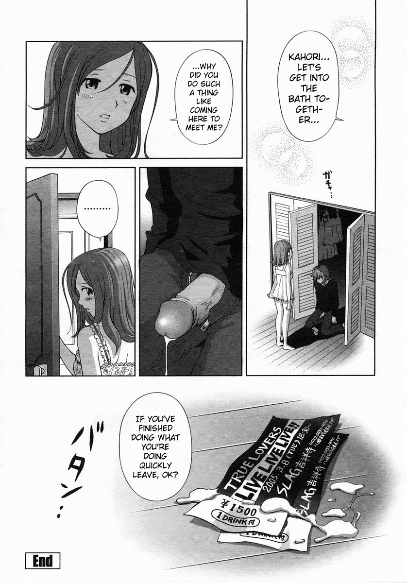 [Senke Kagero] True Lover (Sweet Life Please!!) [English] {Kanon} [Decensored] page 16 full