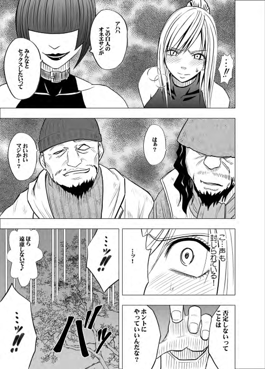 [Crimson (Carmine)] Taimashi Kaguya 2 [Digital] page 43 full
