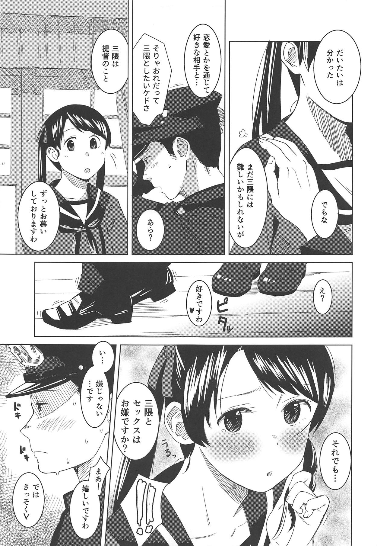 (COMIC1☆15) [Kuuchuusen (mko)] Raspberry Kiss (Kantai Collection -KanColle-) page 4 full