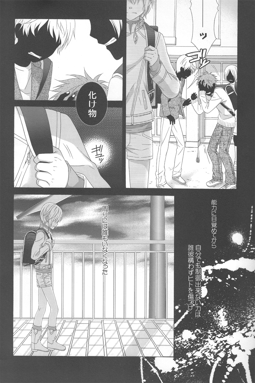 [Garakuta (Serizawa Kaname)] Kimi no Migite (To Aru Majutsu no Index) page 6 full