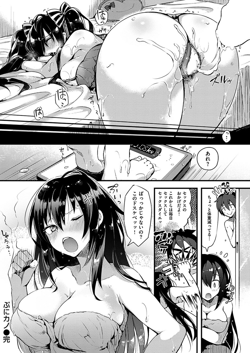 COMIC HANA-MAN 2019-02 [Digital] page 42 full