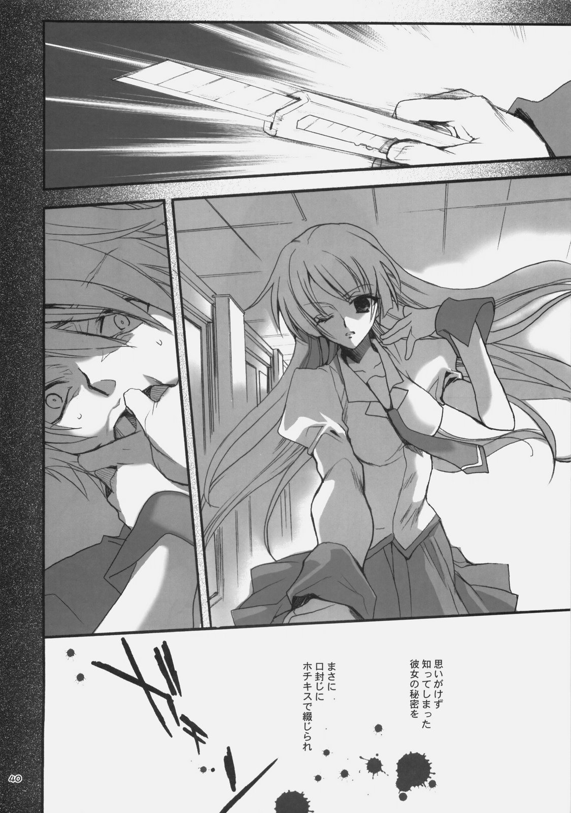 (C77) [Hanzai Tengoku (Hasei Agana)] Influence Machina 3+a (Mahou Shoujo Lyrical Nanoha, Bakemonogatari) page 39 full