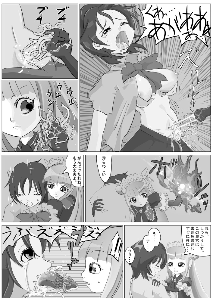 (Kedoblog) Defeat of the Young Swordswoman (Hiatus) page 8 full