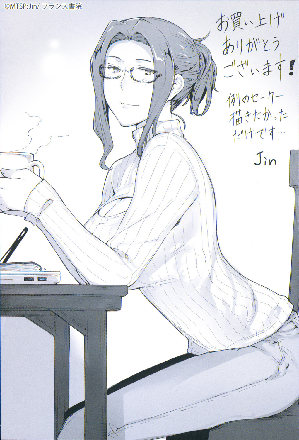 [Uehara Ryou, Jin] Tachibana-san-chi no Dansei Jijou page 41 full