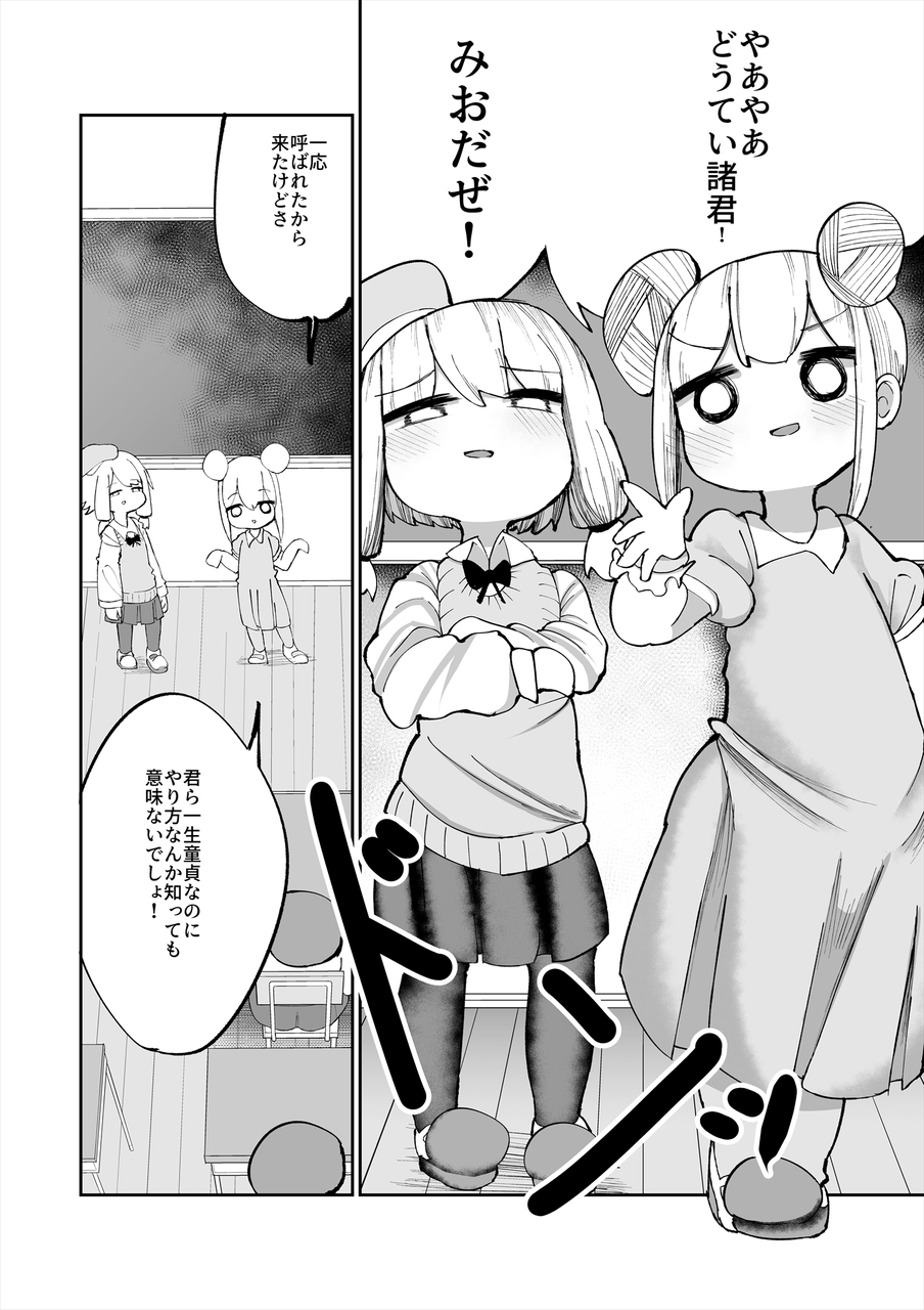 [Izumo Gasshuukoku (Momomo)] Iyaiyaiya Doutei No Shasei De Ninshin Suru Wake Nai Desho [Digital] page 4 full
