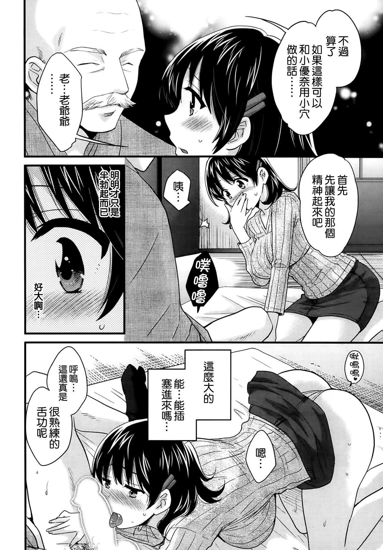 [Pon Takahanada] Niizuma Osenaka Nagashimasu Ch. 2 (Action Pizazz 2014-01) [Chinese] [空気系☆漢化] page 12 full