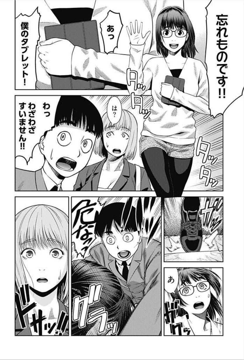 [Takitomo Tsuguo] Bitch ni Maji Koi! Ch. 1-4 [Digital] page 41 full