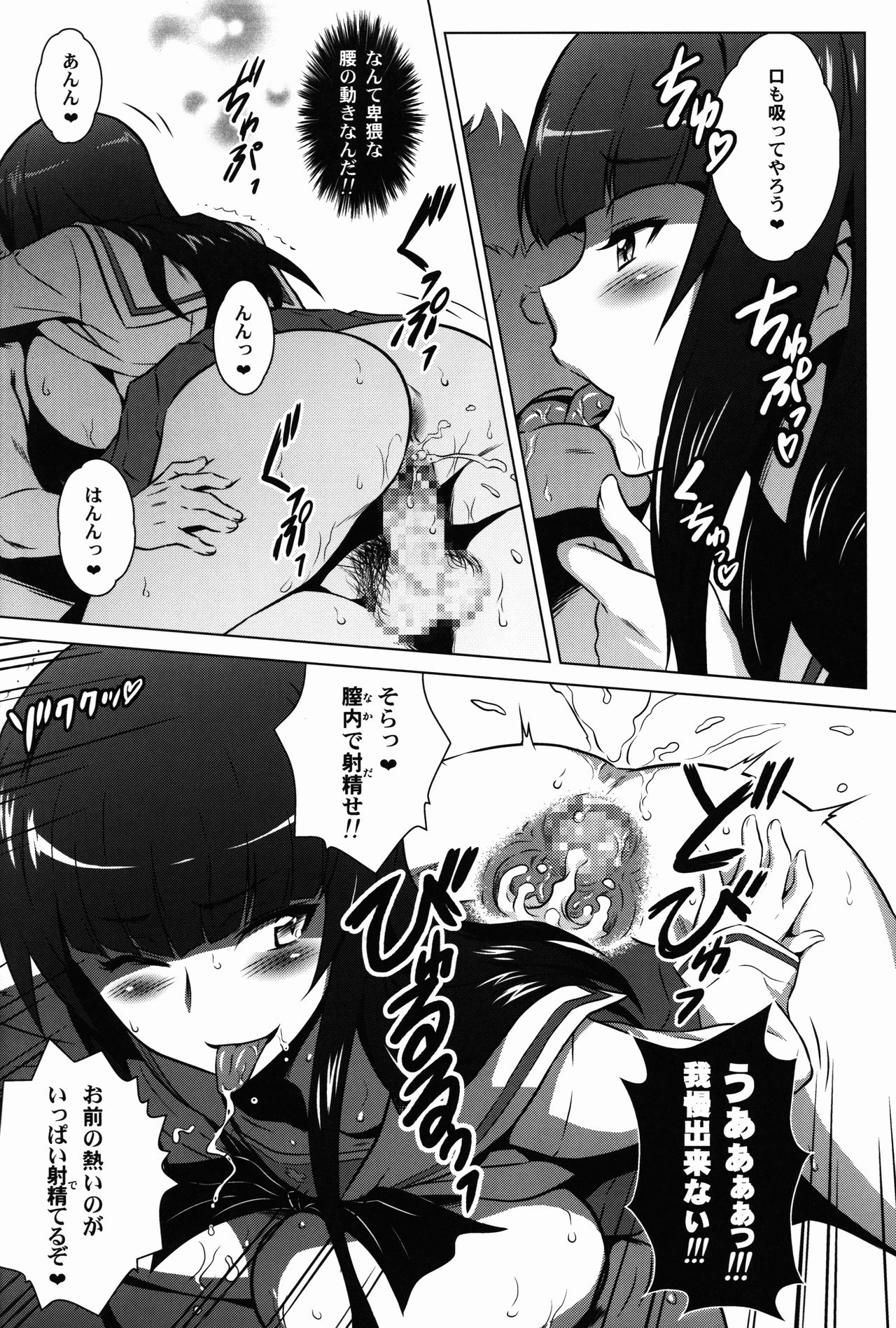 (C90) [Yorokobi no Kuni (JOY RIDE)] Yorokobi no Kuni Vol. 27 Ura Nishizumi-ryuu (Girls und Panzer) page 14 full