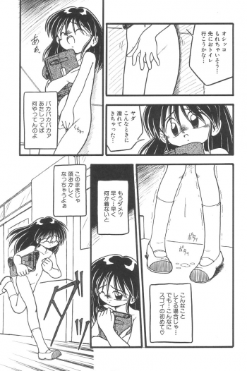 [Anthology] Yousei Nikki No. 3 - page 27
