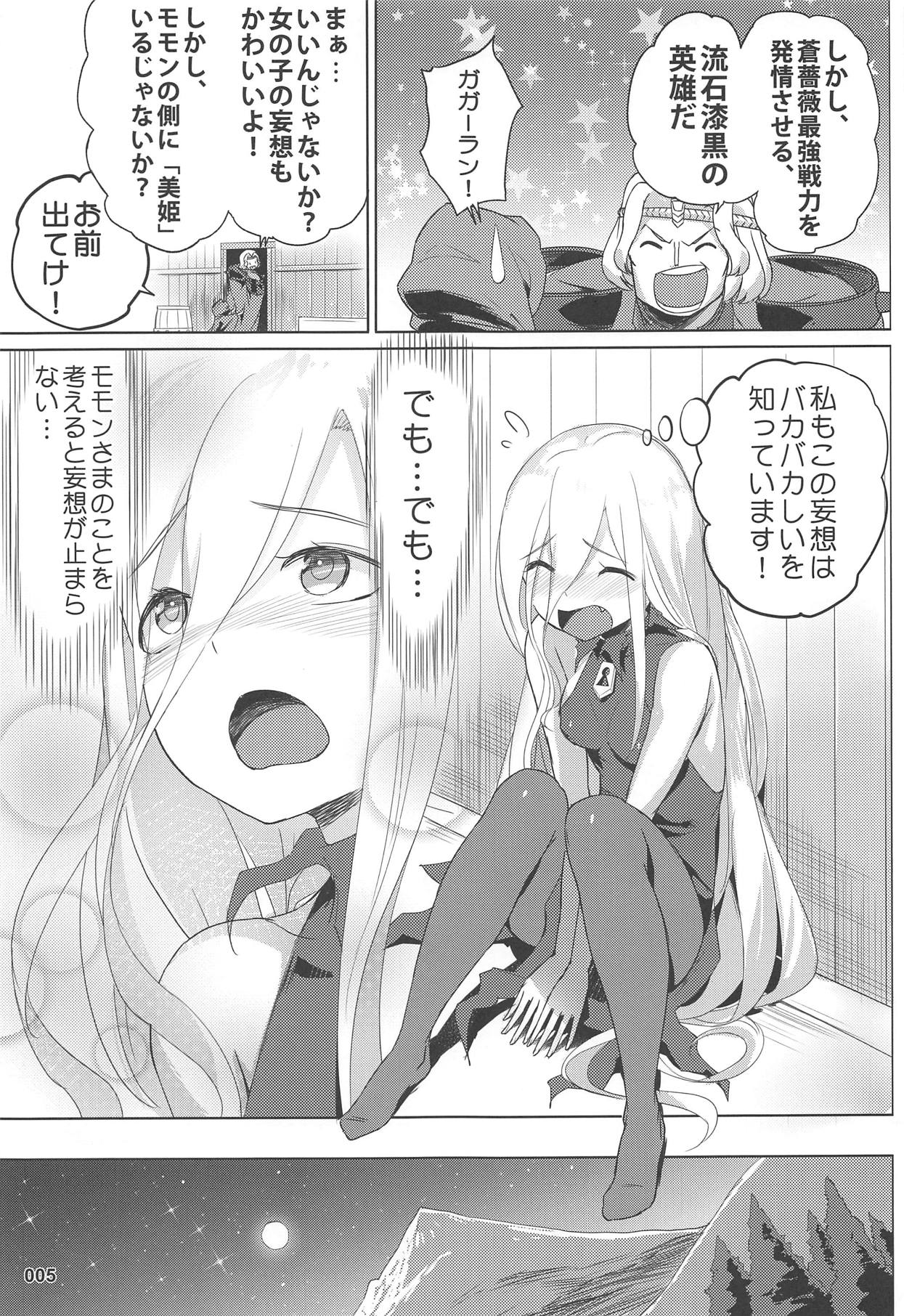 (C95) [AOKIHOSHI (Akaiguppy)] Evileye no Mousou Sex (Overlord) page 6 full
