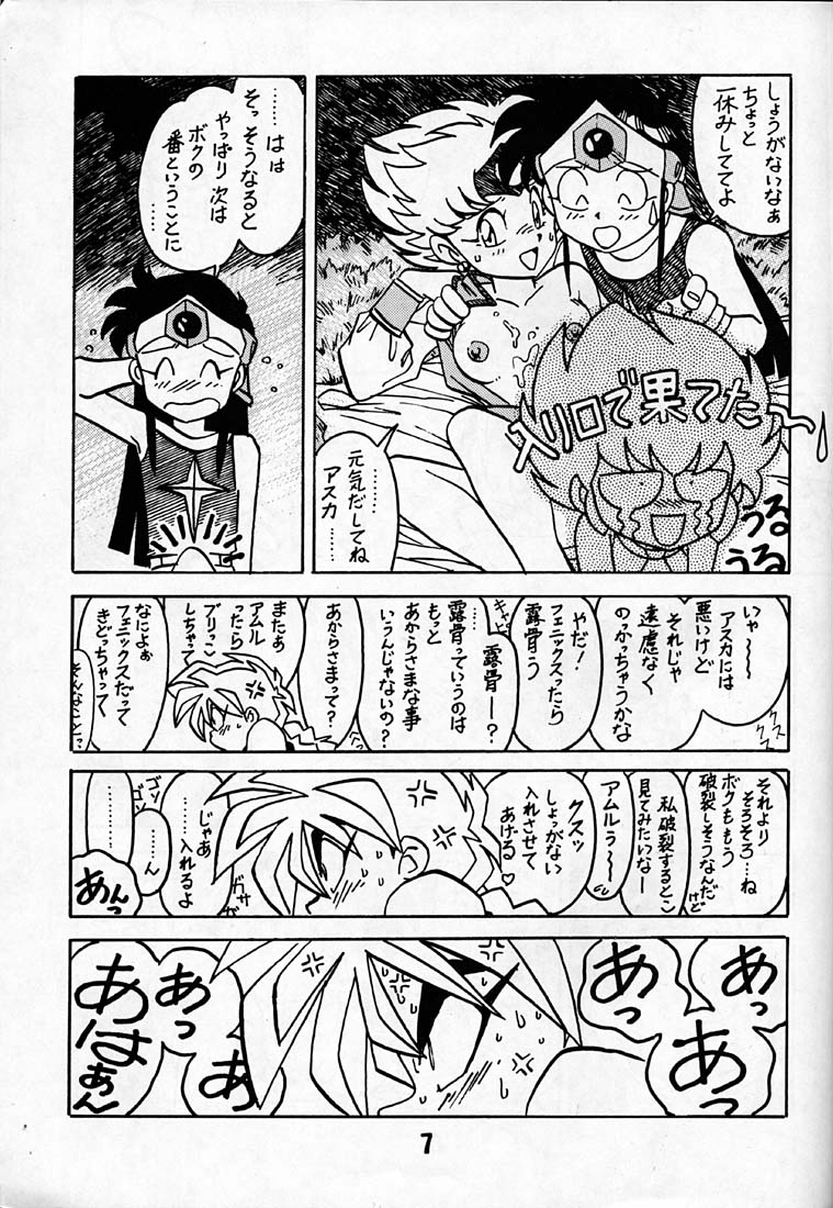 [Bible (Ogata Satomi)] Kyouakuteki Shidou Daiichijou Daikkou (Super Bikkuriman) page 6 full