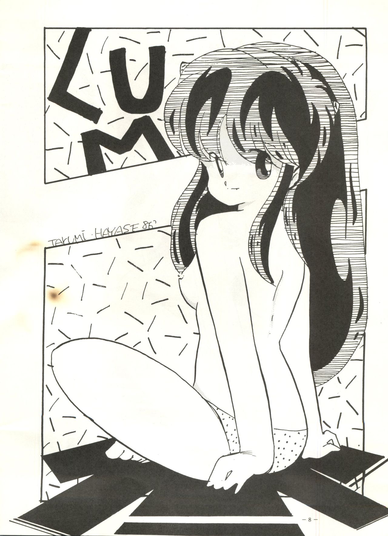 [METAL (Various)] MADONNA 5 (Creamy Mami, Magical Emi, Urusei Yatsura) page 9 full