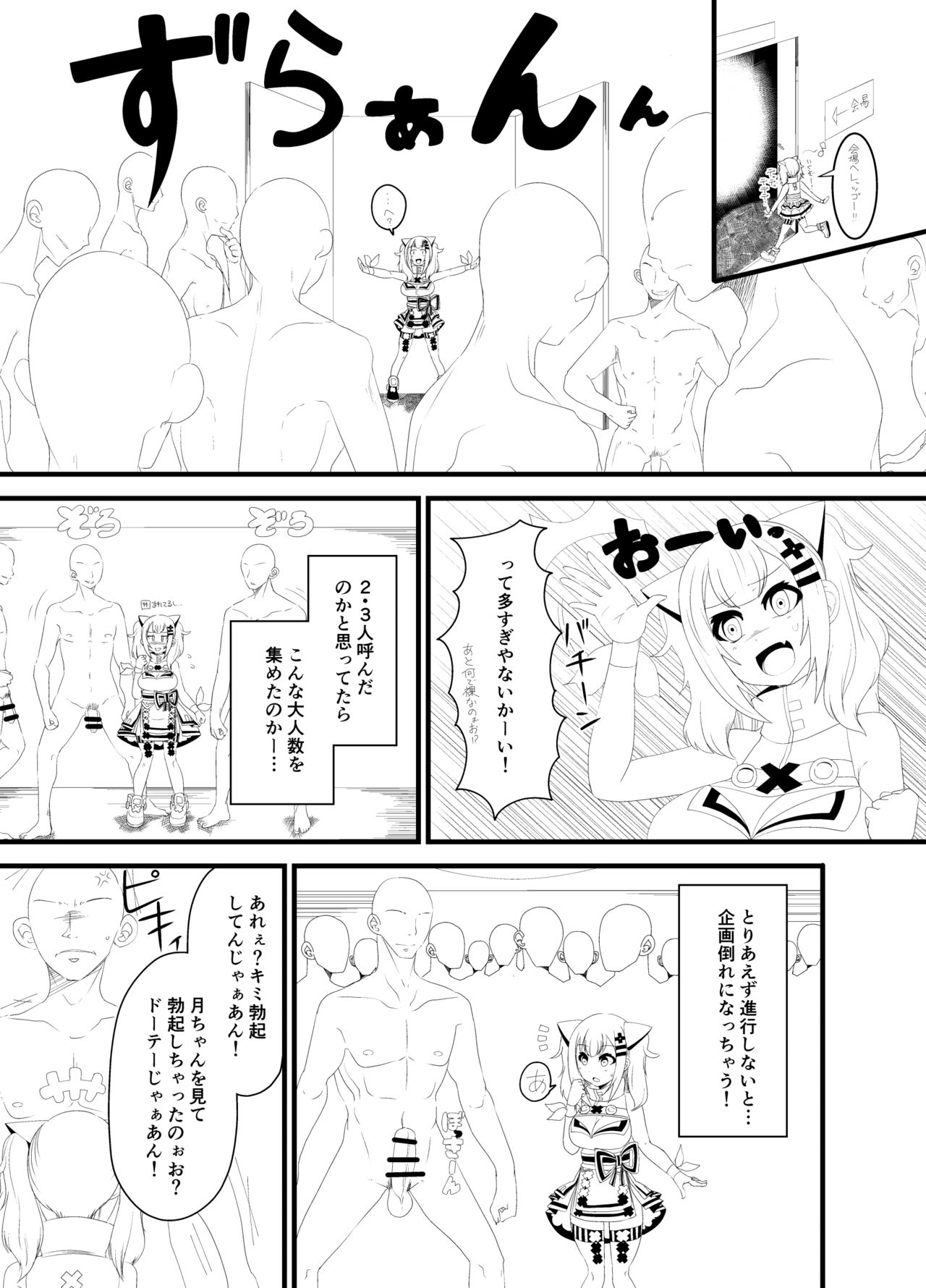 [Hisoutan (Nekokokazuma)] か〇や〇なちゃんがえっちなことされる本 (Kaguya Luna) page 3 full