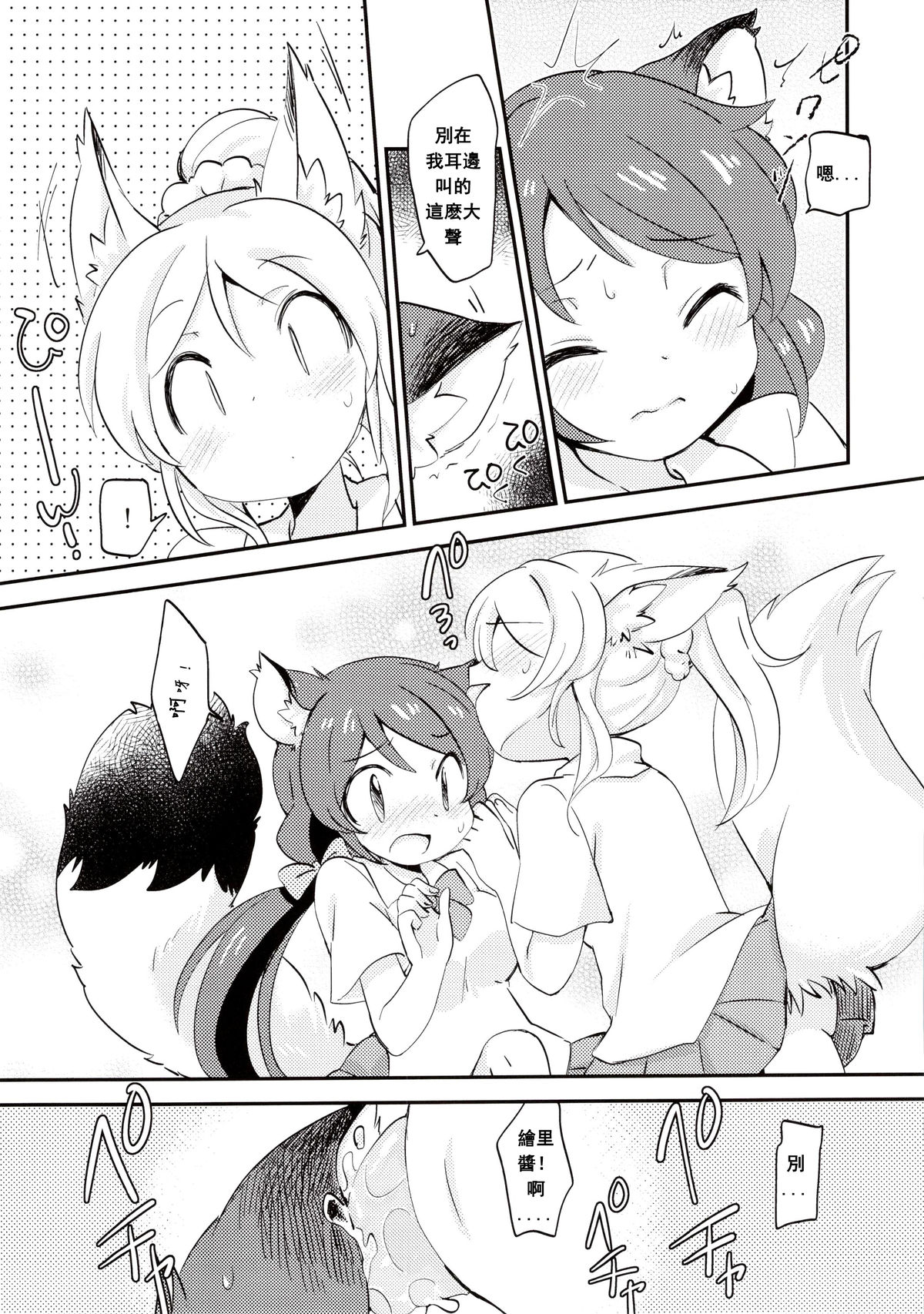 (Bokura no Love Live! 2) [Colomonyu (Eromame)] EKMT (Love Live!) [Chinese] [沒有漢化] page 11 full