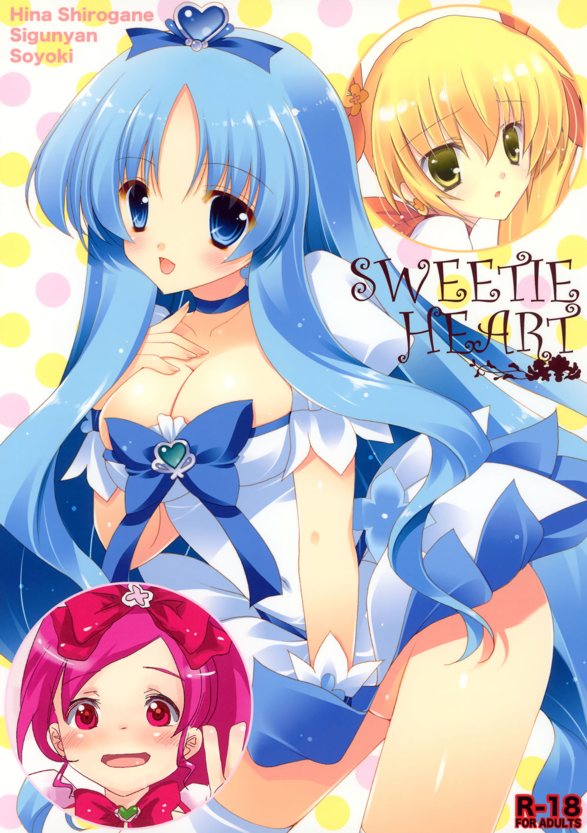 (CT16) [Shigunyan (Shigunyan, Shirogane Hina, Soyoki)] SWEETIE HEART (HeartCatch PreCure!) page 1 full