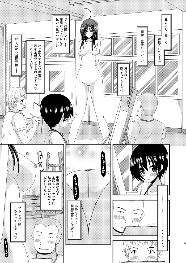 [valssu (Charu)] Roshutsu Shoujo Nikki 7 Satsume [Digital] page 21 full