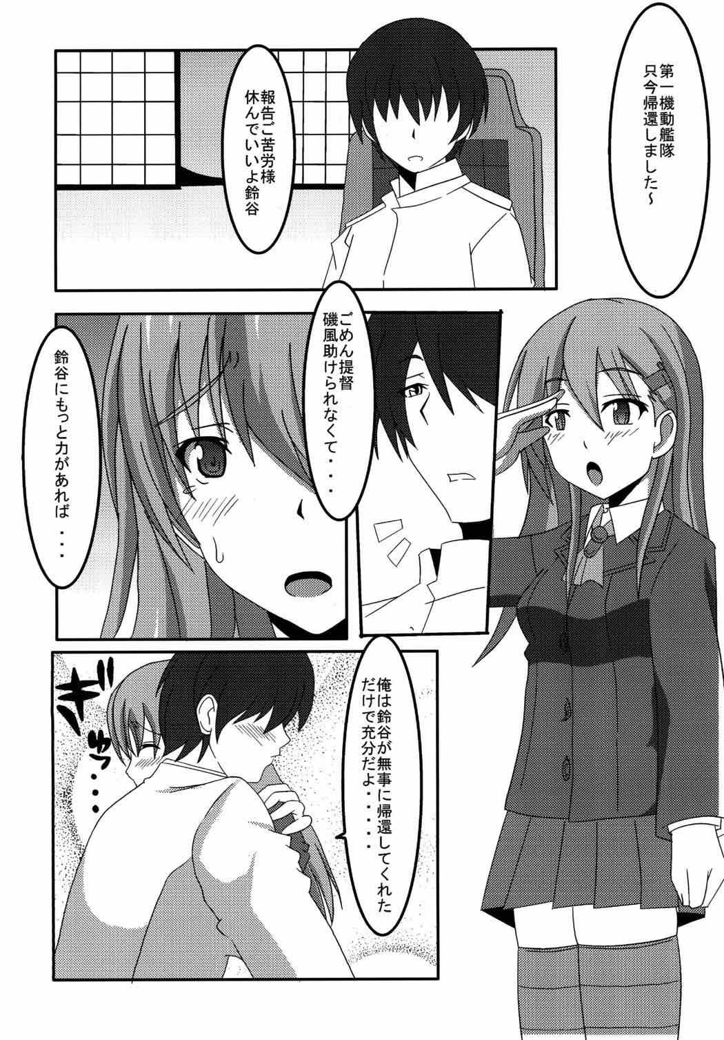 (C87) [Honjitsu no Higawari Lunch (Shuuto)] Suzuya to Ichatsuku dake no Hon (Kantai Collection -KanColle-) page 3 full