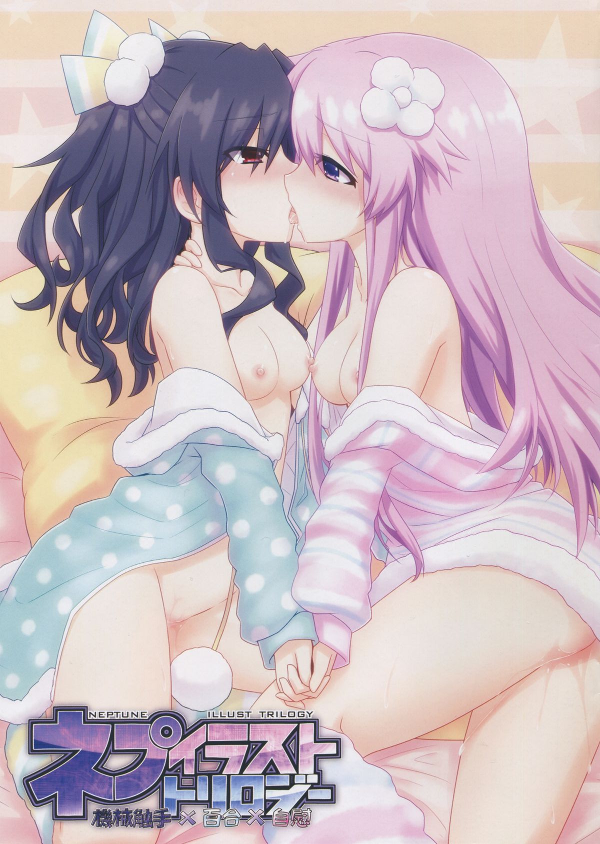 (C88) [LazyStyle (Mizunashi)] Nep Illust Trilogy (Hyperdimension Neptunia) page 1 full