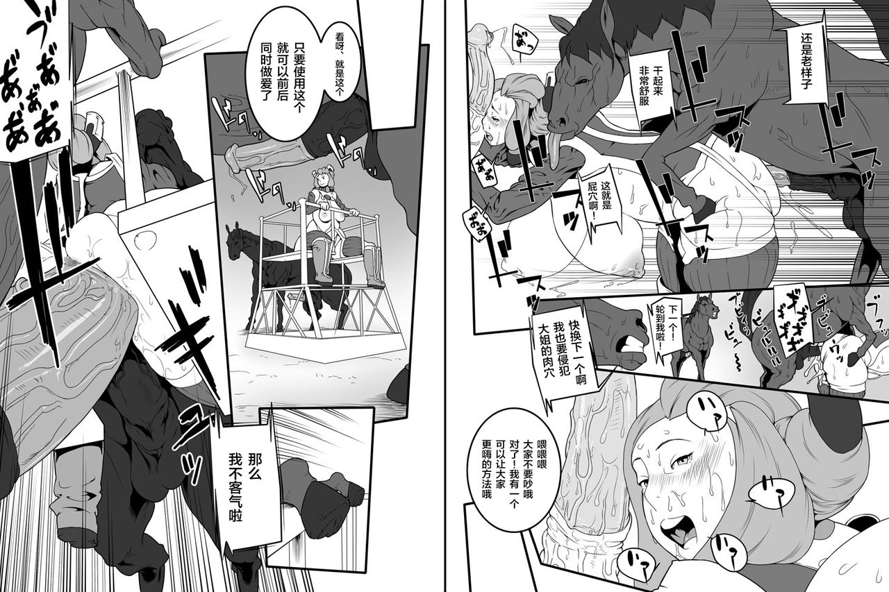 [Rush Rise Line (Okiyo)] Juukan [Chinese] [新桥月白日语社] page 10 full