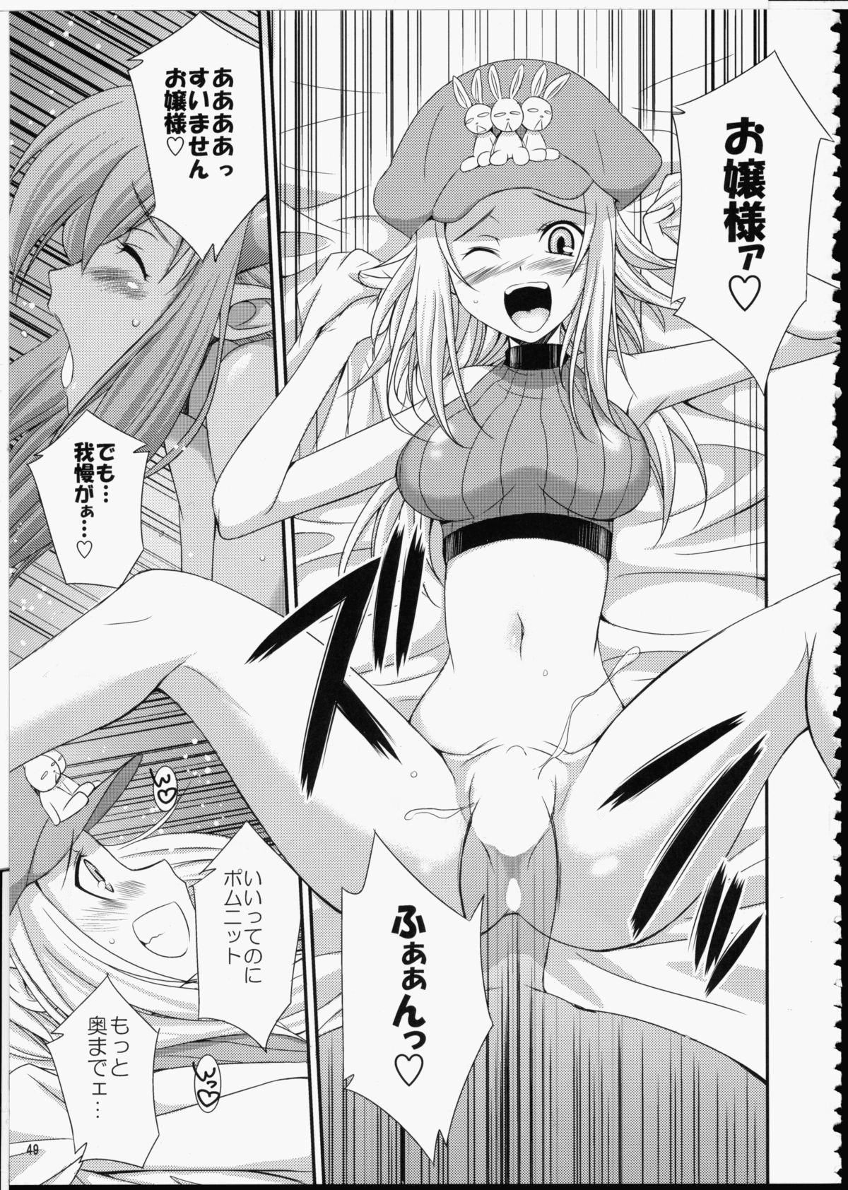 (Futaket 10) [Kaguya Hime Koubou (Gekka Kaguya)] FUTA☆MIX page 48 full
