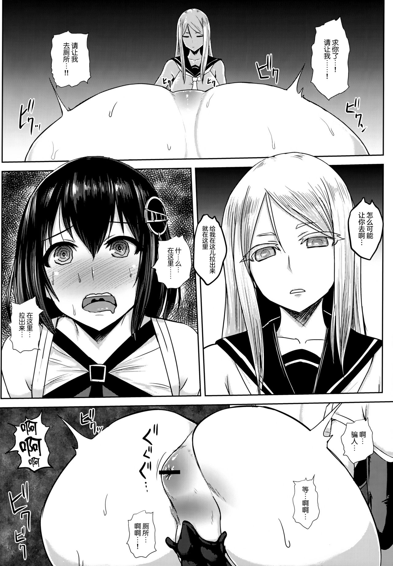 (C91) [Ishimuraya (Ishimura)] Taimakan Haguro (Kantai Collection -KanColle-) [Chinese] [无毒 X 巫毒联合汉化] page 13 full