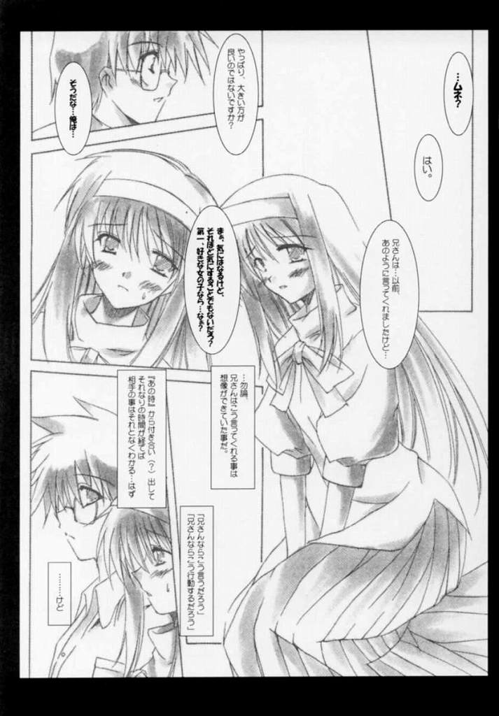 [Ponbikiya (Ibuki Pon)] ANOTHER AGE (Tsukihime) page 7 full