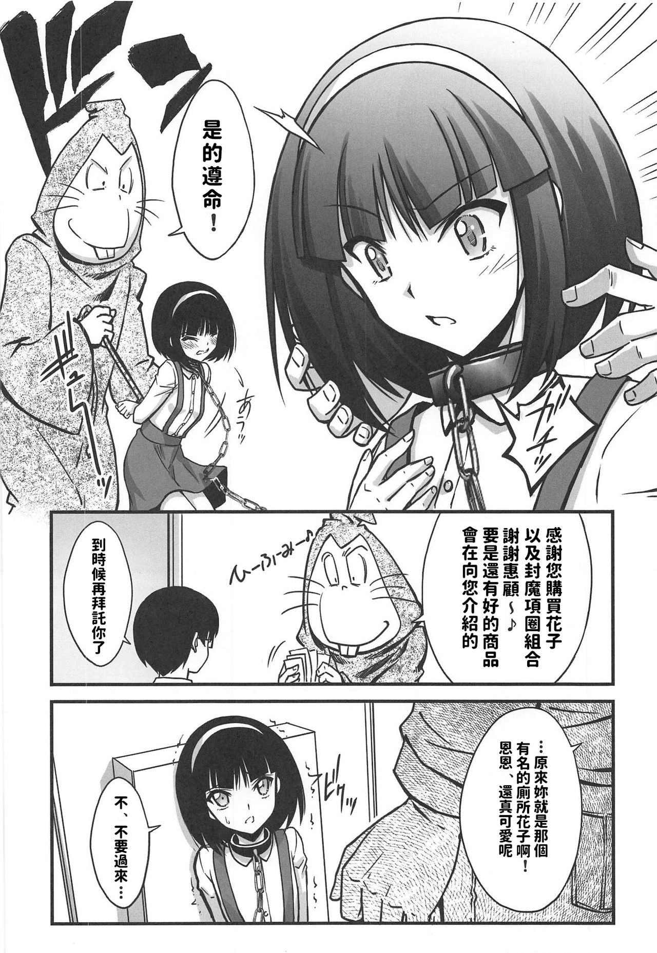 (C95) [BLUE GARNET (Serizawa Katsumi)] Neko Musume o Mesu ni Shitai 2 (Gegege no Kitarou) [Chinese] page 17 full