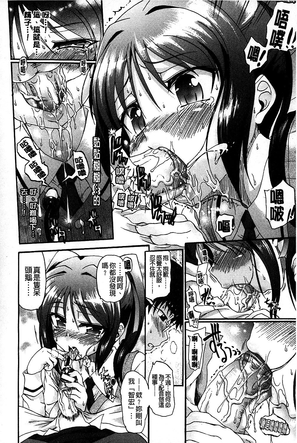 [Rohgun] Eroge o Tsukurou! Genteiban - Let's develop the adult game together | 一起來製作情色遊戲! 限定版 [Chinese] page 19 full