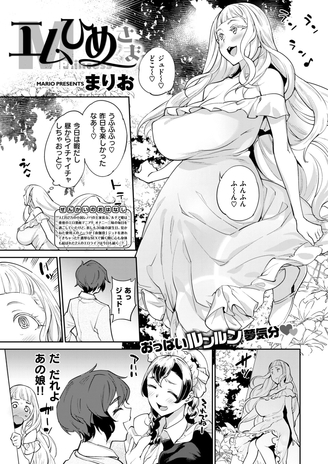 COMIC Shitsurakuten 2017-10 [Digital] page 6 full