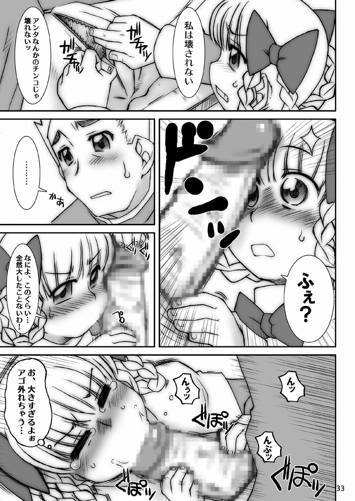 [Uso Seisakusho (Solomon K)] Momokari Switch Ctrl+Alt+A (Takamare! Takamaru) [Digital] page 35 full