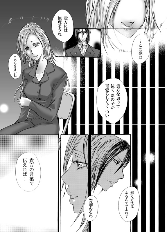 [Pakupikubon (Naizou Chimuko)] Boukyaku Renai (Majin Tantei Nougami Neuro) page 5 full