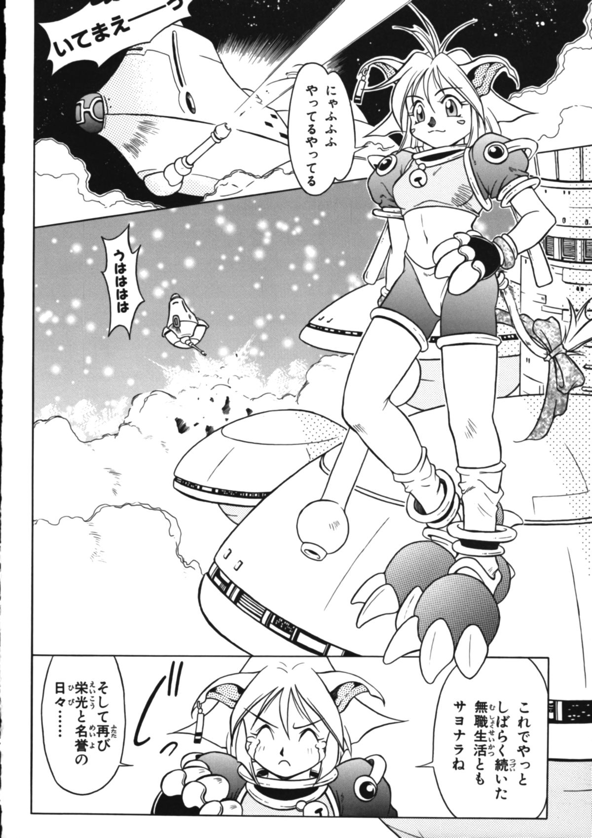 [Maruto] Fuuin Shoujo Maruto! Works page 77 full